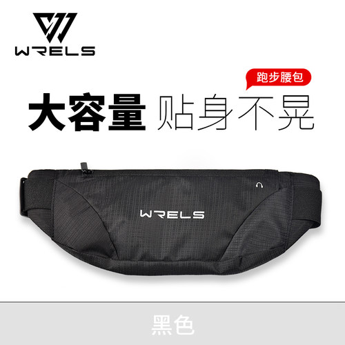 WRELS运动腰包防水手机包放水壶