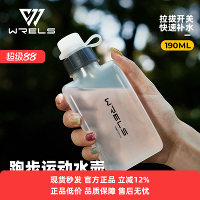 WRELS户外便携腰包弧形水壶
