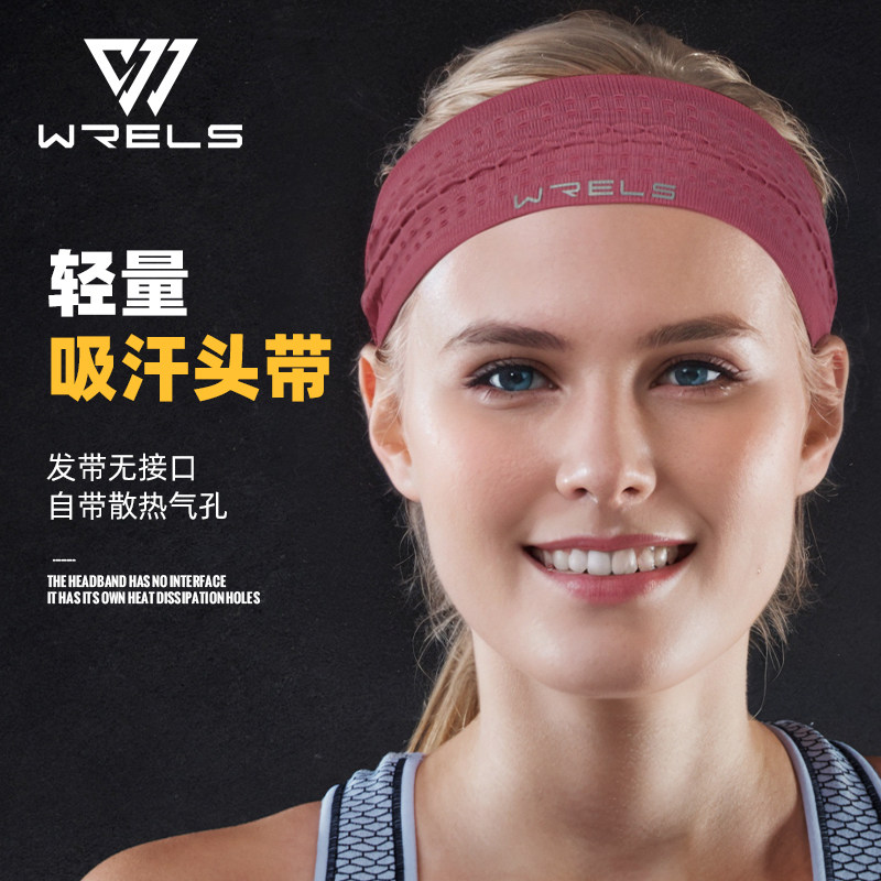 WRELS发带速干吸汗防风护额图片