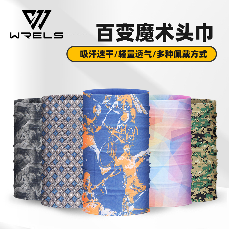 WRELS头巾速干防晒防风沙多功能