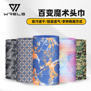 WRELS户外魔术头巾夏防晒面罩运动遮阳脸罩护颈速干透气骑行头巾