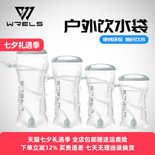 WRELS户外运动便携大容量水壶
