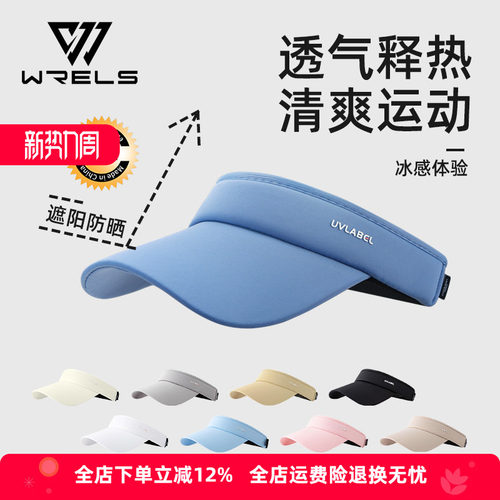 WRELS户外防晒帽登山徒步遮阳帽