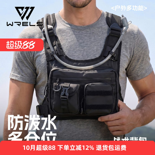 WRElS轻型战术水袋胸包越野跑