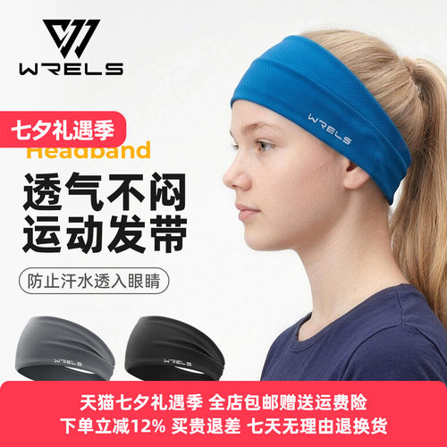 夏季运动透气止汗加宽束发带