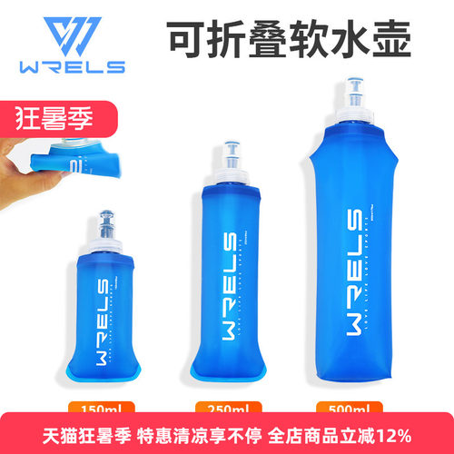 WRELS快吸软水壶送防尘盖不含BPA