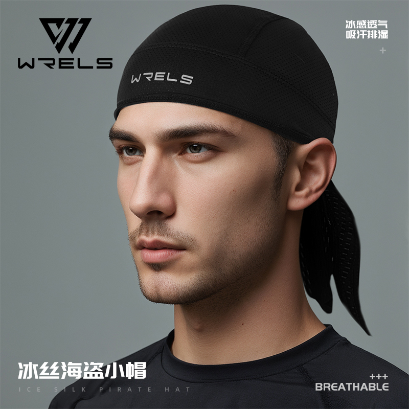 WRELS户外海盗帽冰丝防晒头盔