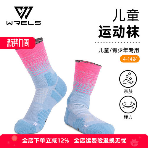 WRELS袜子透气防滑毛巾底袜子