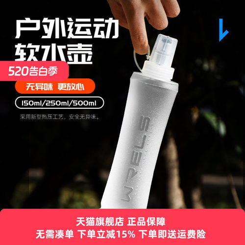 WRELS软水袋可折叠耐摔大容量