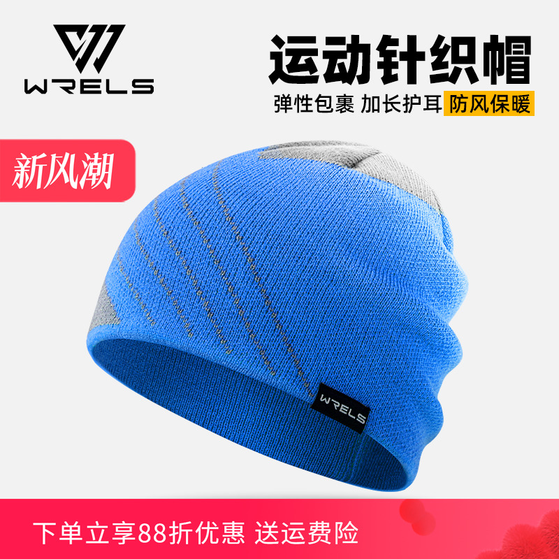 WRELS针织护耳帽双层保暖冷帽