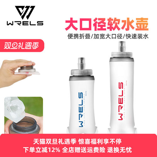WRELS软水壶便携折叠大口径