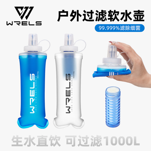 WRELS户外便携折叠净水器求生