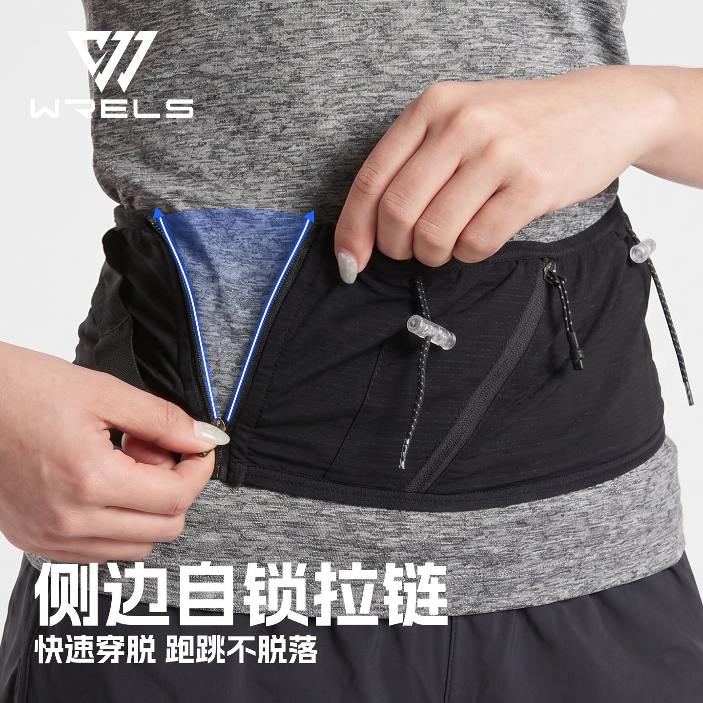 WRELS防盗隐形拉链运动腰包图片