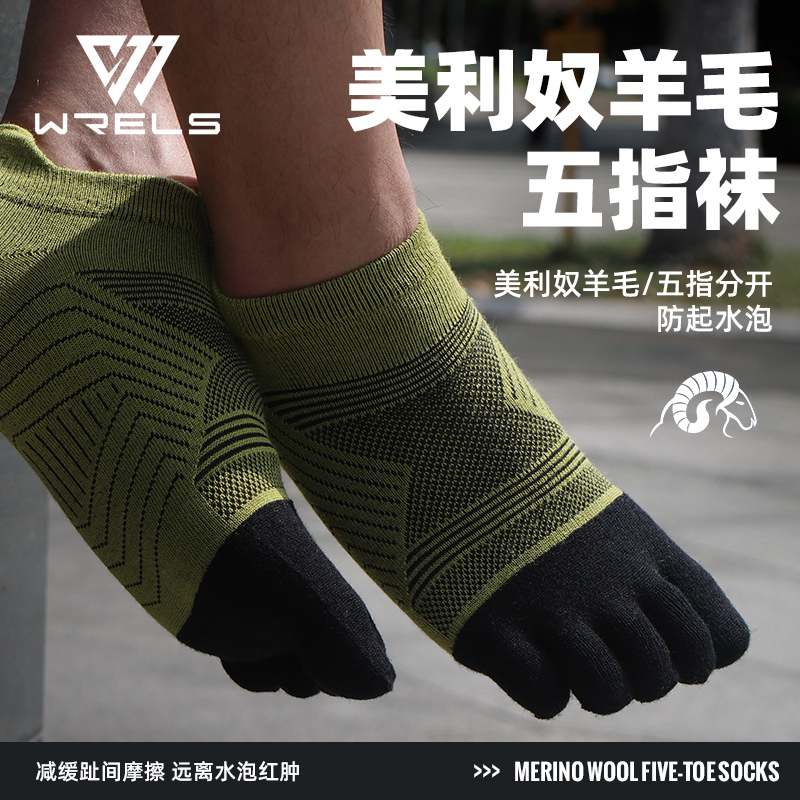 WRELS五指袜柔软舒适分指透气