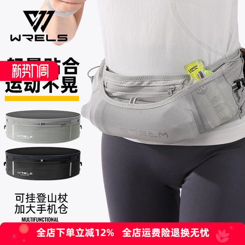 WRELS运动跑步腰包马拉松水壶包