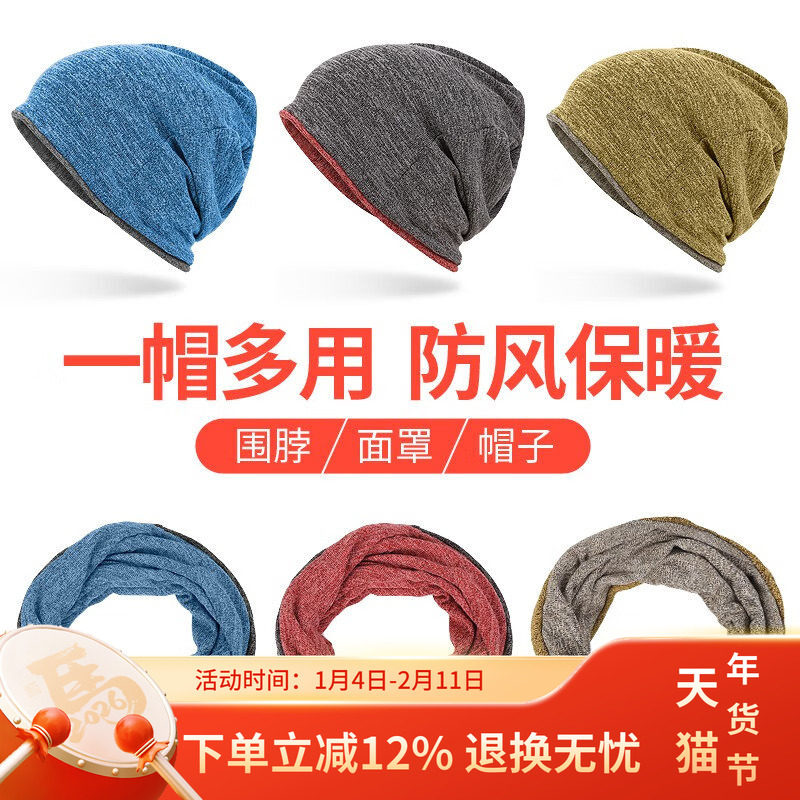 WRELS 防风保暖户外二合一围脖骑行滑雪防寒面罩头套跑步帽子男女,户外/登山/野营/旅行用品,其他户外服装,淘宝优惠券,粉丝福利购,淘宝优惠卷