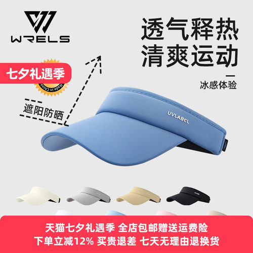 WRELS户外防晒帽登山徒步遮阳帽