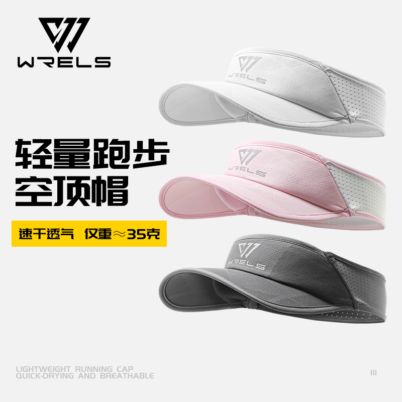 WRELS运动空顶帽防晒遮阳户外
