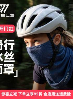 夏季冰丝户外防晒挂耳护颈面罩