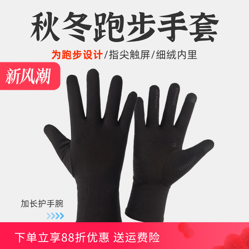 WRElS户外秋冬保暖护腕触屏手套