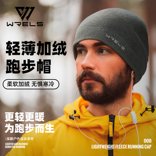 WRELS秋冬跑步防风保暖帽男女户外骑行运动帽速干透气护耳抓绒帽