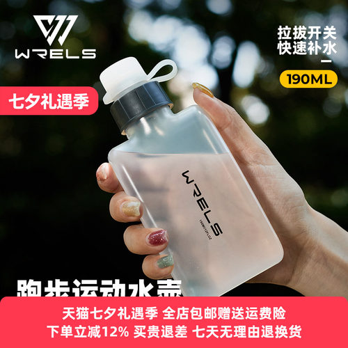 WRELS户外便携腰包弧形水壶