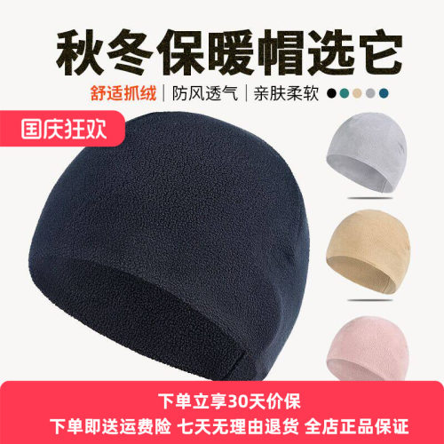 WRELS抓绒帽保暖舒适防风滑雪帽