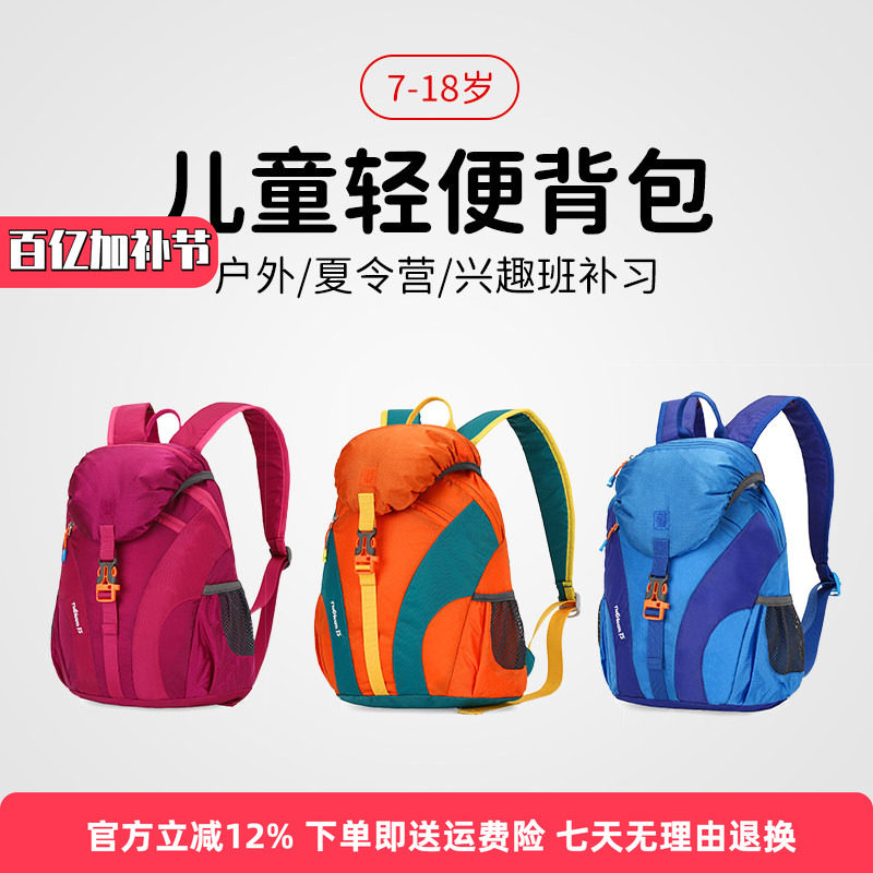 WRELS儿童户外背包 轻便女双肩包亲子旅游春游学生休闲书包登山包