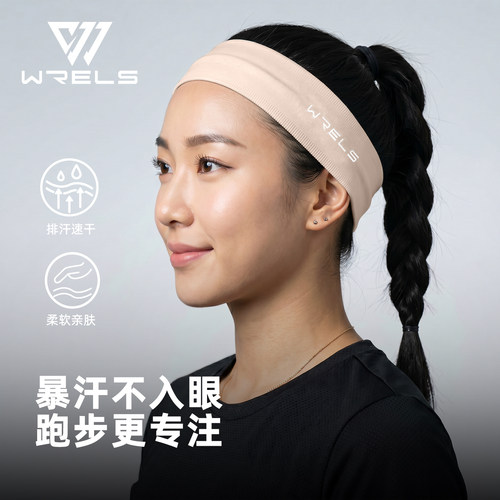 WRELS发带硅胶防滑瑜伽弹力头带
