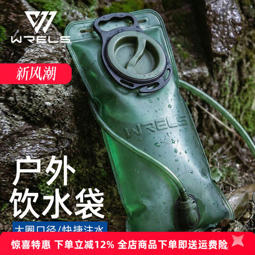 WRELS户外运动软水袋大容量