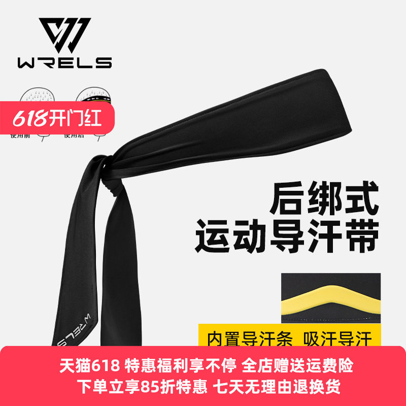 WRELS导汗发带绑带止汗头带男女高颜值户外运动健身篮球网球头巾