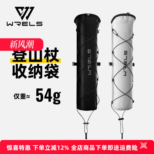 登山杖收纳包户外背包专用轻量