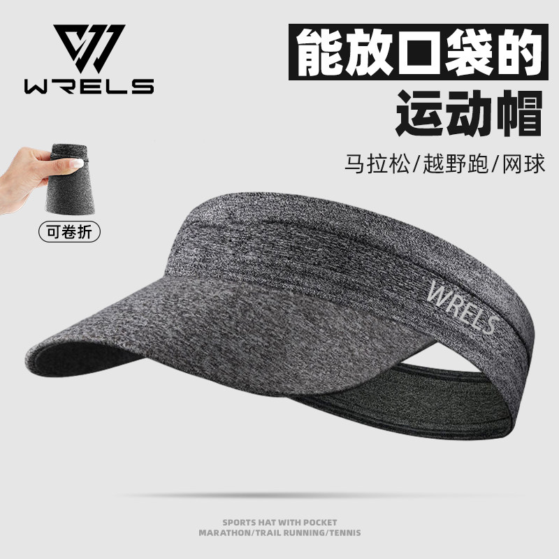 WRELS 运动防晒太阳帽男女遮阳帽户外无顶透气便携骑行跑步装备,户外/登山/野营/旅行用品,其他户外服装,淘宝优惠券,粉丝福利购,淘宝优惠卷