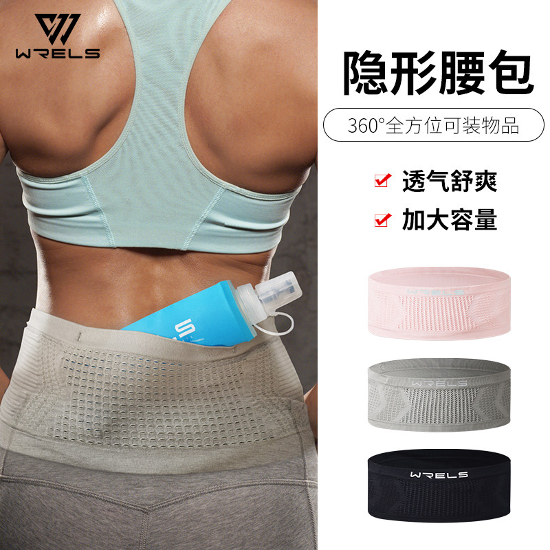 WRELS腰包高弹透气水壶腰包速干图片