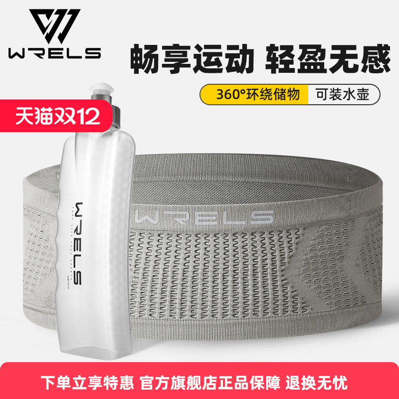 运动腰包WRElS便携透气收纳方便