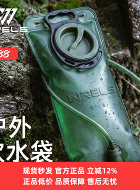 WRELS户外运动软水袋大容量