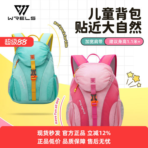 WRELS背包防水耐磨带胸扣