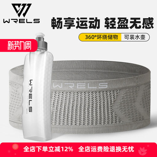 运动腰包WRElS便携透气收纳方便