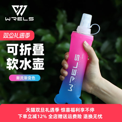 WRELS水杯可折叠柔软防摔耐磨