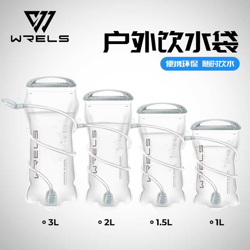 WRELS户外运动便携大容量水壶