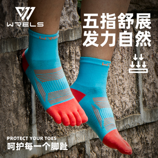 WRELS运动五指袜越野专业跑步袜子男女登山袜透气吸汗中筒纯棉袜