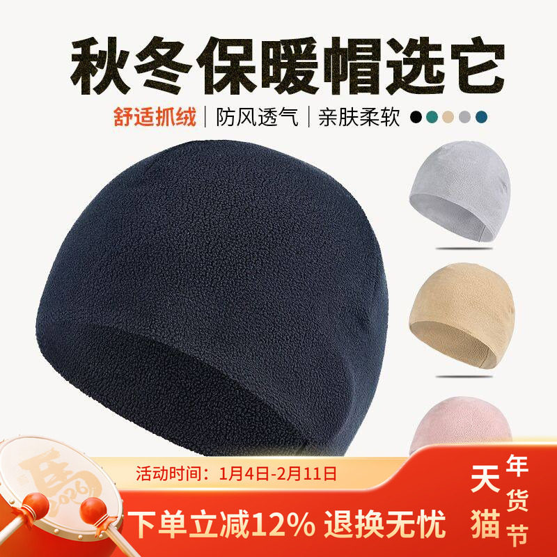 WRELS 秋冬保暖帽抓绒帽男加厚休闲运动帽女男户外滑雪骑行防风帽