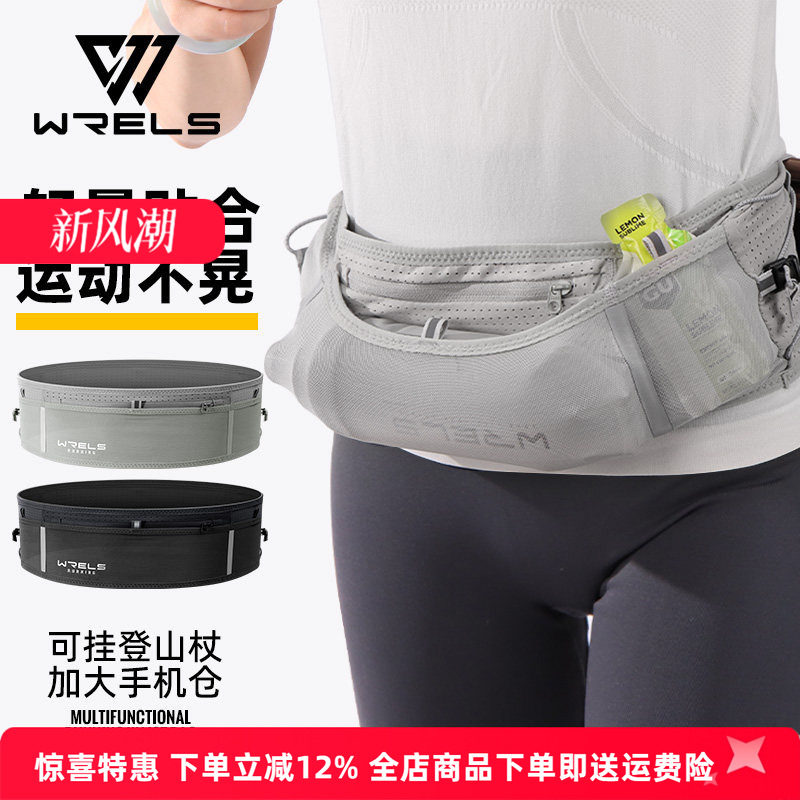 WRELS运动跑步腰包马拉松水壶包										