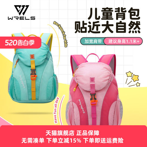 WRELS背包防水耐磨带胸扣
