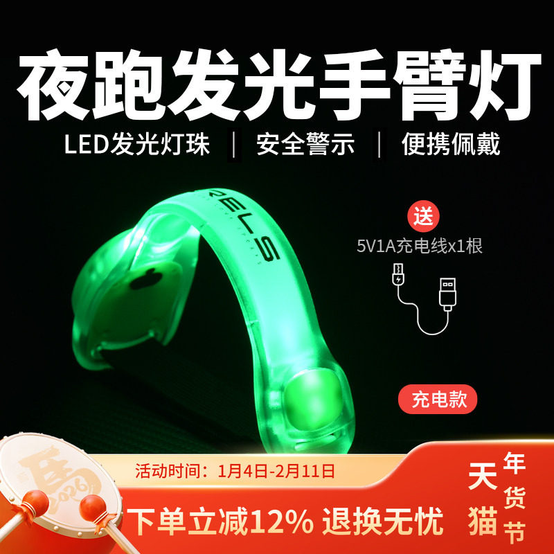 WRELS跑步手臂灯带反光充电运动骑行束裤带LED信号警示灯夜跑装备,自行车/骑行装备/零配件,更多零件/配件,淘宝优惠券,粉丝福利购,淘宝优惠卷