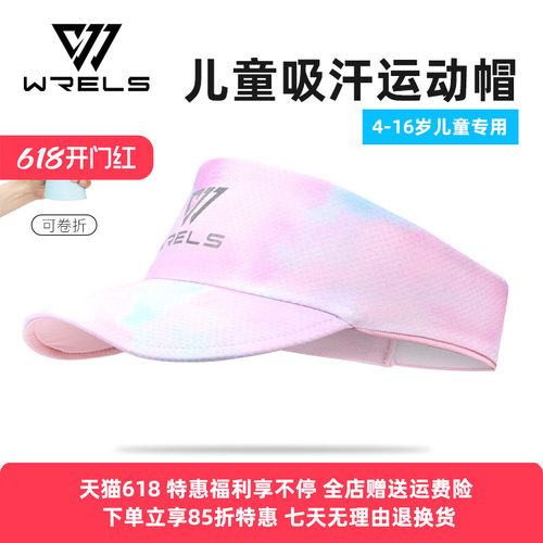 WRELS运动帽吸汗速干超轻透气