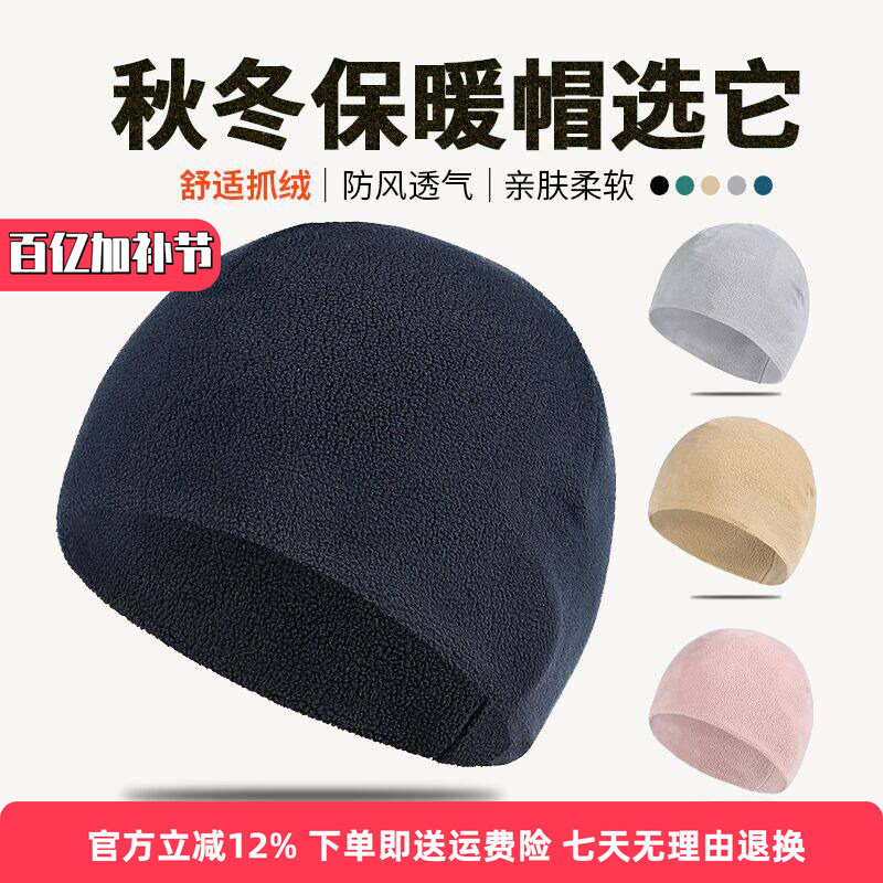 WRELS 秋冬保暖帽抓绒帽男加厚休闲运动帽女男户外滑雪骑行防风帽