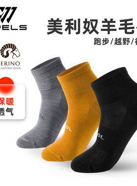 WRELS 运动袜四季羊毛保暖跑步袜中高筒加厚男女透气户外徒步袜