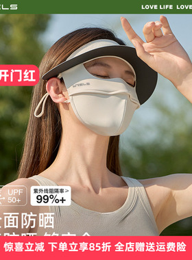 WRELS全脸遮阳户外一体防晒面罩