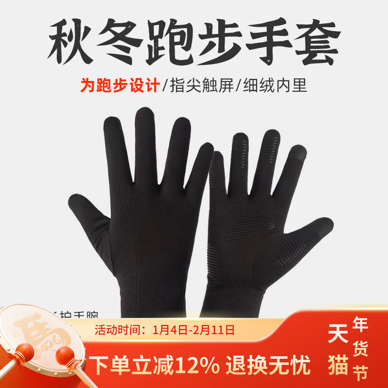 WRElS户外秋冬骑行手套可触屏运动手套男士保暖运动护腕防寒手套,户外/登山/野营/旅行用品,其他户外服装,淘宝优惠券,粉丝福利购,淘宝优惠卷